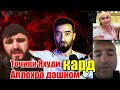 Точики Яхуди Аллоха дашном кард, Як ду сухан Барои фосикон.Ва тавсия барои суханрони бо чунинхо