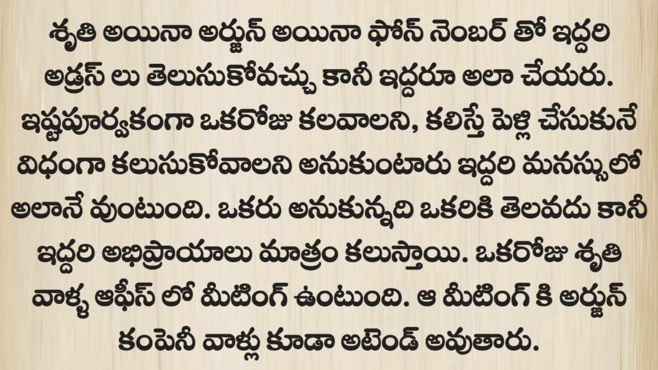 ప్రతి ఒక్కరూ తప్పక వినవలసిన కథ||Heart touching stories in Telugu||Husband and wife stories in Telugu
