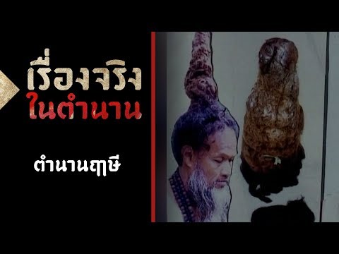 วีดีโอ: การขยายตัวทั่วโลก: ตำนานหรือความจริง?