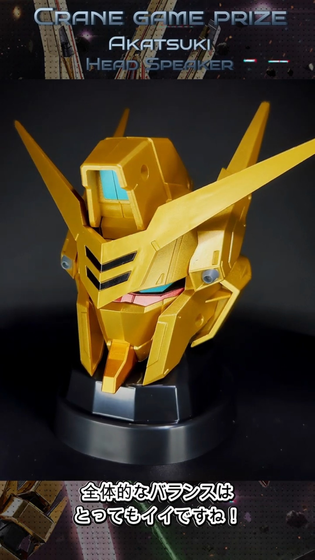 クレーンゲームプライズ】『機動戦士ガンダムSEED FREEDOM