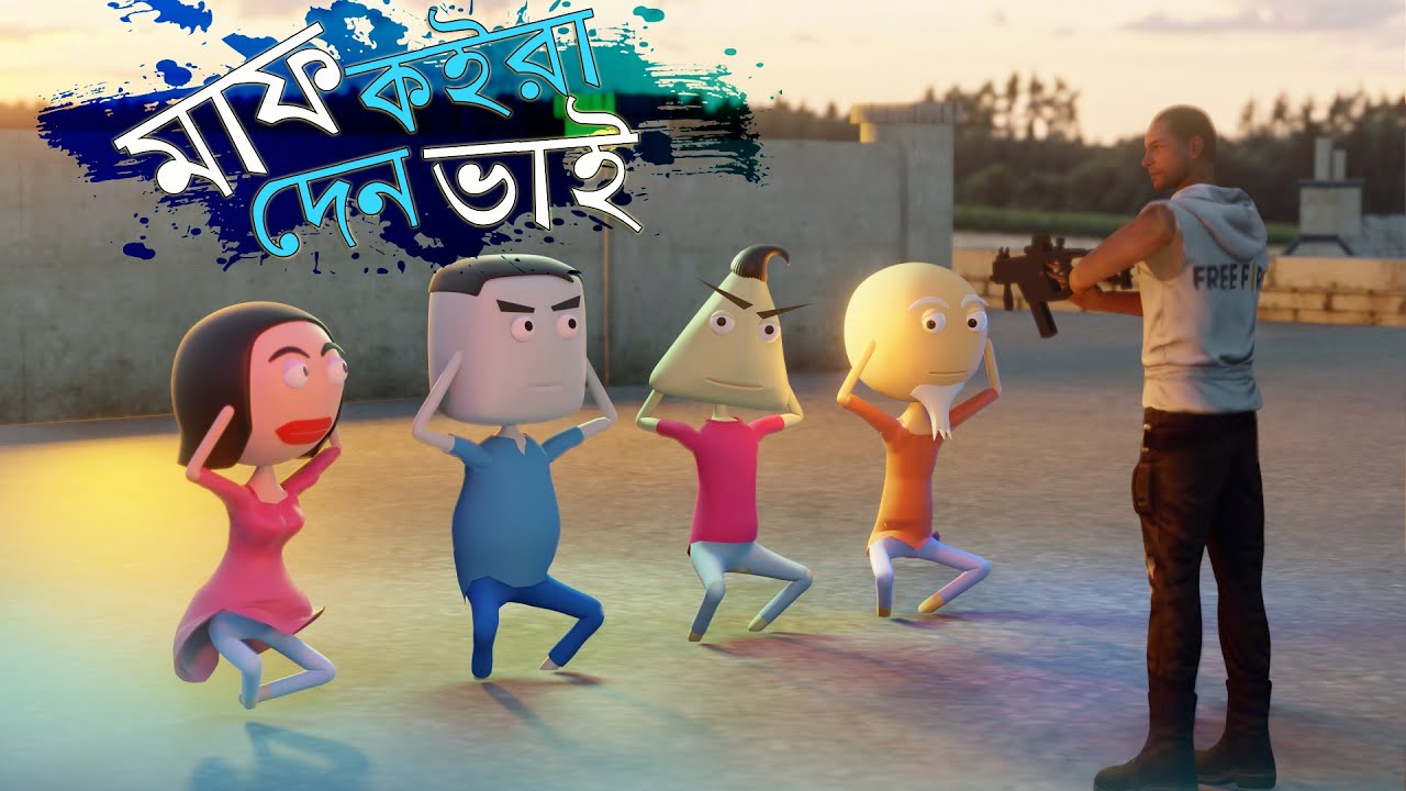 Mainka chipay at Clock-Tower || Freefire playing with full familly  || Naheed Bro || 3d Animation