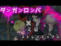 【第五人格】隣だから逃げ場はない、諦めましょう【ランクマ】