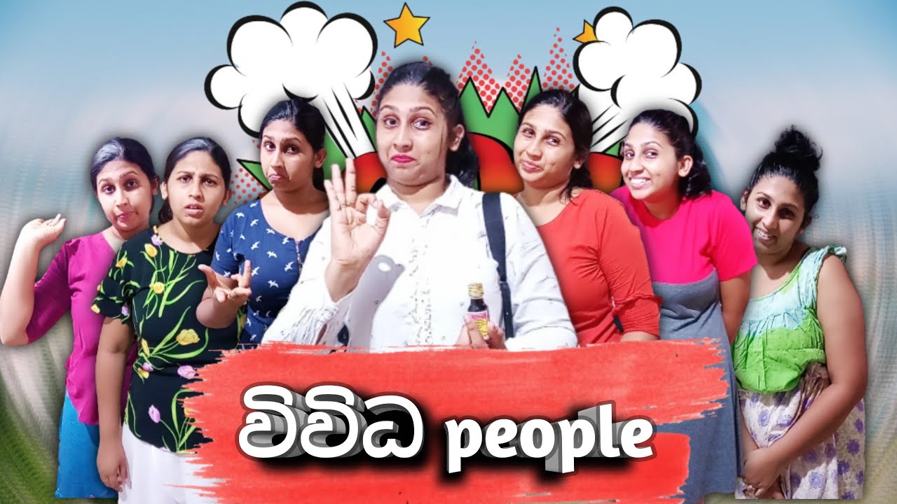 Wiwidha People | විවිධ People | Hiroshima Bandara