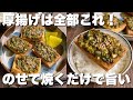 【作業5分】これだけで白飯がすすむ!「厚揚げのカリッとねぎ味噌焼き」のせてトースターで焼くだけ