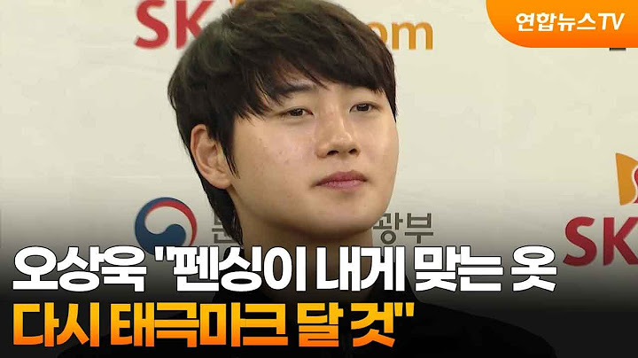 ‘안방 그랑프리’ 앞둔 오상욱 “펜싱이 내게 맞는 옷…다시 태극마크 달 것” / 연합뉴스TV (YonhapnewsTV)