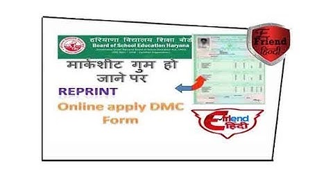 🌍Duplicate डुप्लिकेट Certificate Board of School Education Haryanai HBSE 10th & 12th  online