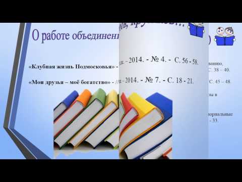 «Профессиональные периодические издания на службе библиотекаря»