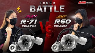 Turbo Battle ⚡ Battle for the throne of Turbo 3000, 44mm mouth, FLEX R71 Turbo #Professional line... screenshot 2