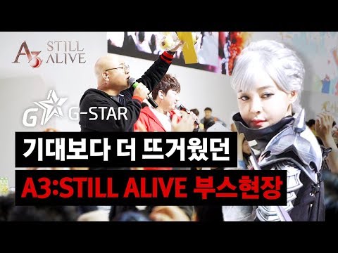 지스타 2019 인기 BJ와 함께한 A3 STILL ALIVE 지스타 부스 현장 공개 