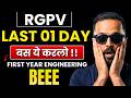 Last 01 Day | बस ये करलो !! | RGPV BEEE | First Year Engineering | Pradeep Giri Sir