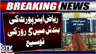 Riyadh Airport to Remain Closed | Latest News | Breaking News | GTV News