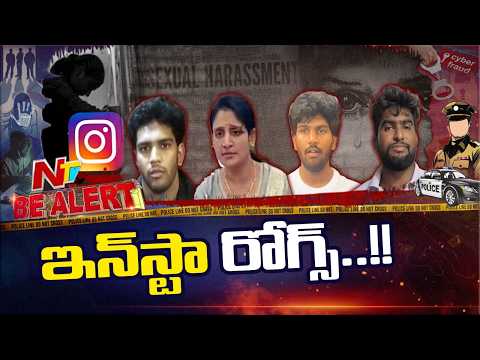 Hyderabad Rich Kids Trap Case: జూబ్లీహిల్స్ 'రిచ్ కిడ్స్ ట్రాప్' కేసులో ట్విస్టులు | Be Alert | NTV - NTVTELUGU