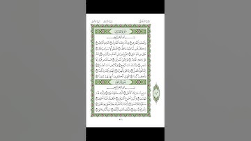 سورة الطارق - نورالحق إبراهيم #اكسبلور #المصحف