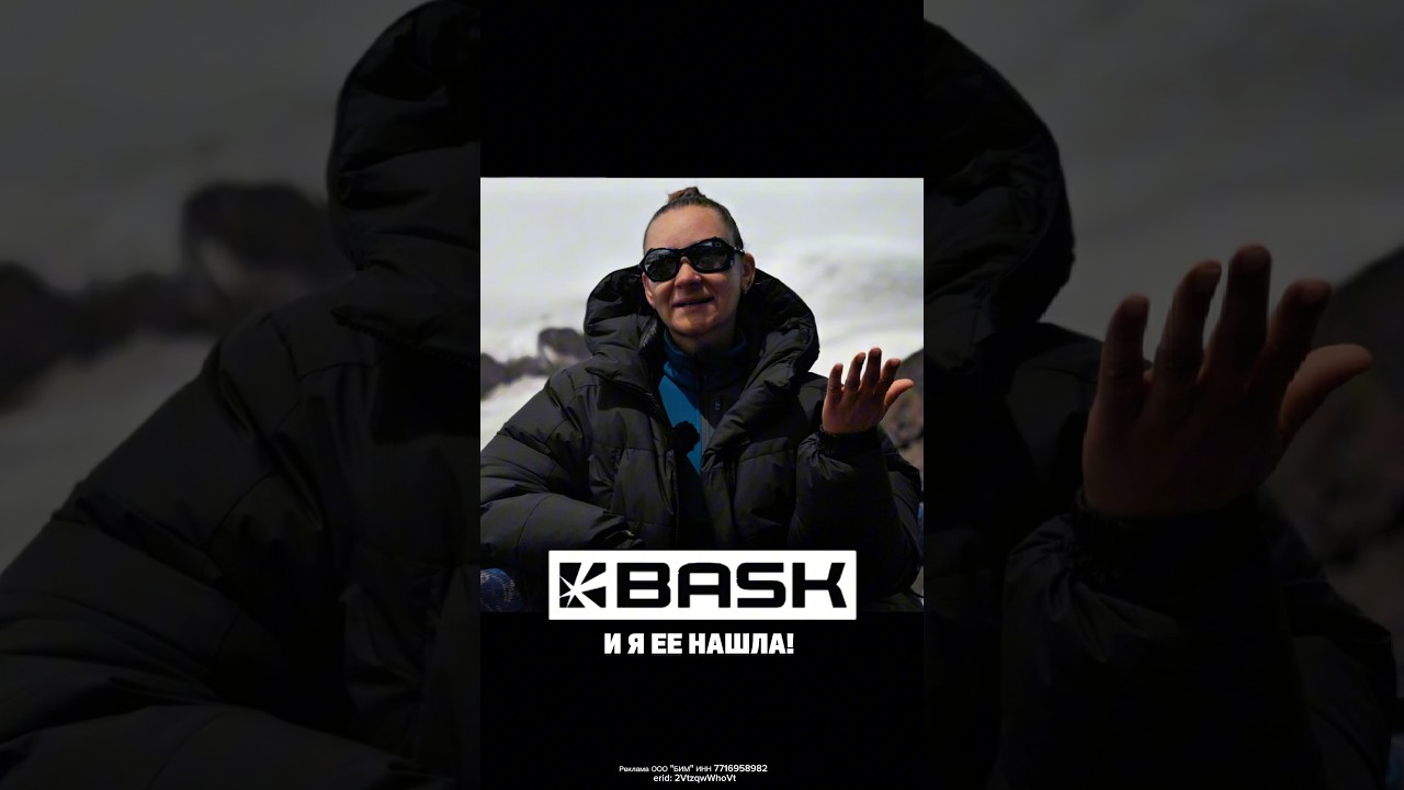 Пуховая куртка на Эльбрус 