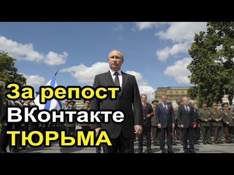 Россиянина посадили в тюрьму за репост статьи о Крыме.Произвол Путина