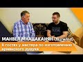 Интервью с Манвелом Мнацаканянов (Nurwind). Мастер изготовления армянского дудука