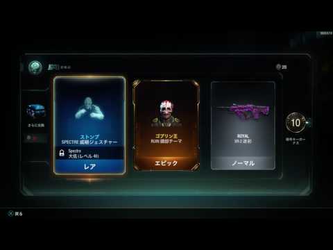 【BO3実況】シーズンパス!新武器確定ガチャとレアガチャ13連