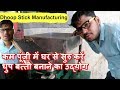 घर से सुरु करें  धुप-बत्ती बनाने का उद्योग Dhoop Stick Manufacturing V-Log