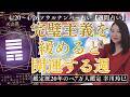 【週間占い】完璧主義を緩めると開運する週