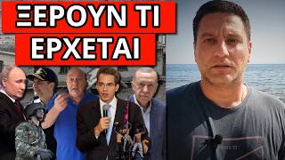 ΑΠΟΚΑΛΥΨΗ ΣΥΝΑΓΕΡΜΟΣ από Ρωσία για Ελλάδα και Μητσοτάκη 