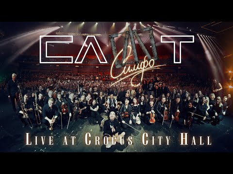 СимфоСЛОТ – LIVE AT CROCUS CITY HALL (4К FULL CONCERT)