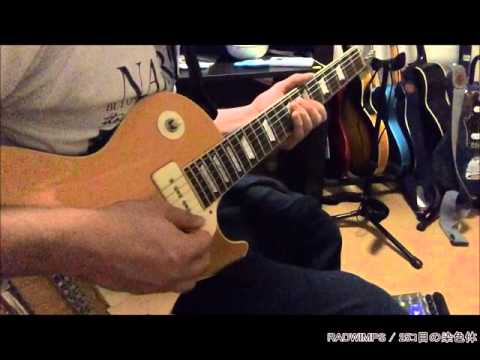 RADWIMPS / 25ｺ目の染色体　COVER