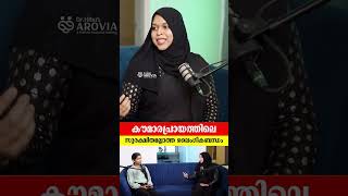 കൗമാരപ്രായത്തിലെ സുരക്ഷിതമല്ലാത്ത ലൈംഗികബന്ധം