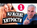 Давай об этом не сейчас? Как распознать ложь. Александр Ковальчук