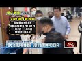 悍女法庭走廊摑律師5案全有罪！ 共判6年9個月