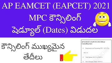 AP EAMCET 2021 Counselling dates official | AP EAMCET Counselling dates 2021 | AP EAMCET 2021