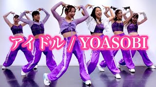 【YOASOBI】アイドル 踊ってみた (オリジナル振付) dance performance ｜practice ver. by MOVENESS