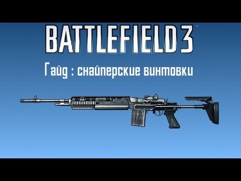 Video: Lebih Banyak Peta Battlefield 3 Terperinci