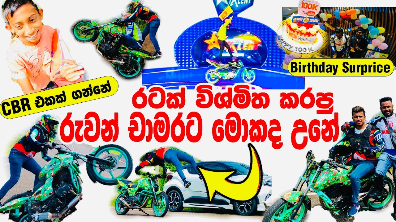 විලක් අල්ලන ක්‍රම 10 ක් 👉🏻මතකද 2019 දි රැකාන්ත කිවුවේ අපේ රටේ සම්පත් මේ කියලා මේ තමයි අපේ හයිය