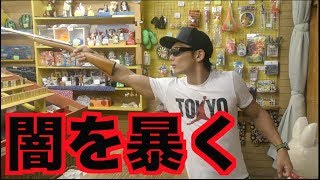 祭くじに闇があるなら射的にも闇あるんじゃね？