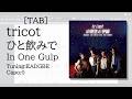 【TAB】tricot - ひと飲みで / In One Gulp【Guitar】