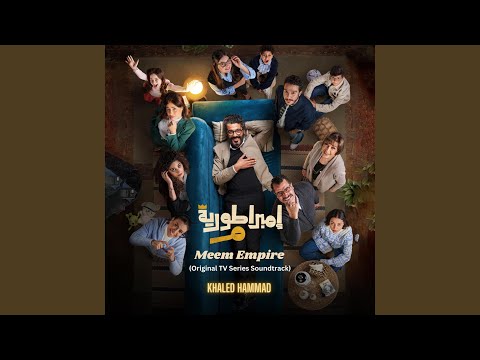 Meem Empire Theme 14 