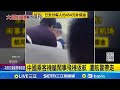 中國乘客在東京飛上海航班的事件