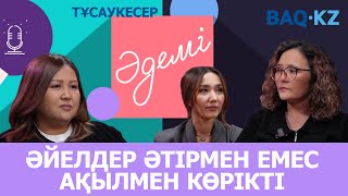 видео: ӘДЕМІ | КІТАПТЫ ҚОҚЫС ЖӘШІГІНЕ ЛАҚТЫРЫП КЕТТІ | Бану Даулетбаева & Баян Хасанова картинка: ӘДЕМІ | КІТАПТЫ ҚОҚЫС ЖӘШІГІНЕ ЛАҚТЫРЫП КЕТТІ | Бану Даулетбаева & Баян Хасанова