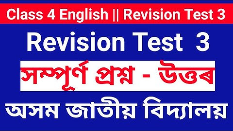 Revision Test 3 //Class 4 English //Question Answer Solved//Assam Jatiya Bidyalay//জাতীয় বিদ্যালয়
