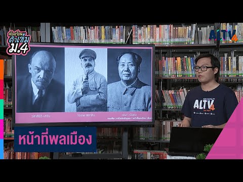 สังคมศึกษา : หน้าที่พลเมือง l ห้องเรียนติวเข้ม ม.3 เข้า ม.4 (5 มี.ค.64)