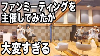 【中丸の裏側】イベントの会場選びからグッズ制作までやると人はこうなる。