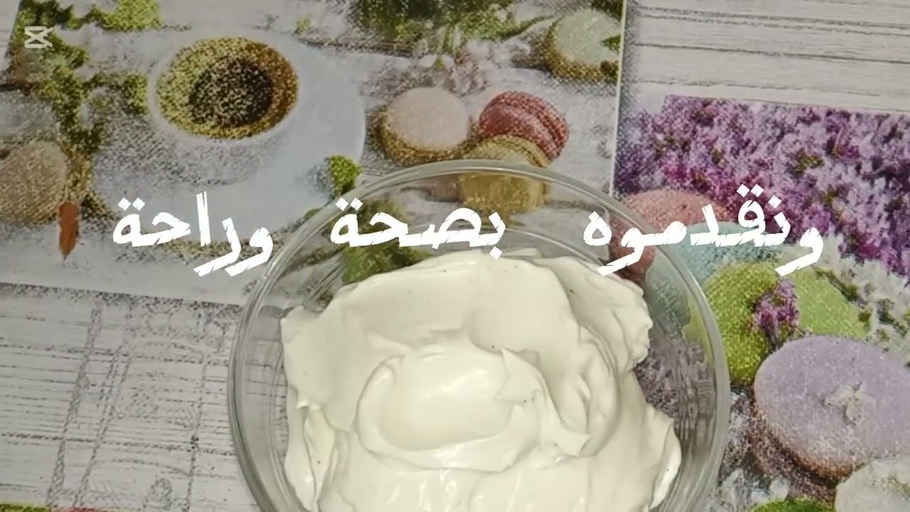 مايوناز منزلي ساهل وناجح 100%
