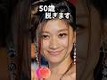 ぴったり止めると…!? ピタ止めチャレンジ 上手く止めれたらコメント欄に報告#かわいい#shorts #女優