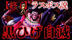 スーパーカミキカンデ One Pieceが大好きな神木 Youtube