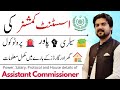 Assistant commissioner power salary protocol house guards  how to become css officer  smadent