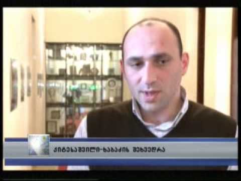 არჩილ ხაბაძე \"ენერგო-პრო ჯორჯიას\" დასავლეთ საქართველოს რეგიონალური ფილიალის დირექტორს შეხვდა