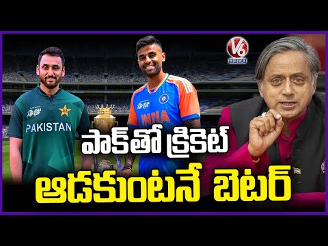 MP Shashi Tharoor Opposes Cricket with Pakistan | V6 News - V6NEWSTELUGU