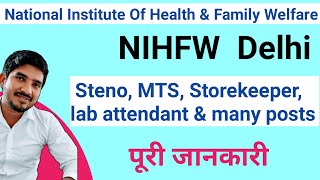 NIHFW recruitment 2021 | National institute of health and family welfare Recruitment 2021