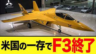[Slow-Paced Explanation] A Complete Explanation of the 6th Generation Fighter Jet F-3 (GCAP)! How...