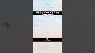 순순희 - 여름아 부탁해 2023.07.22 6PM